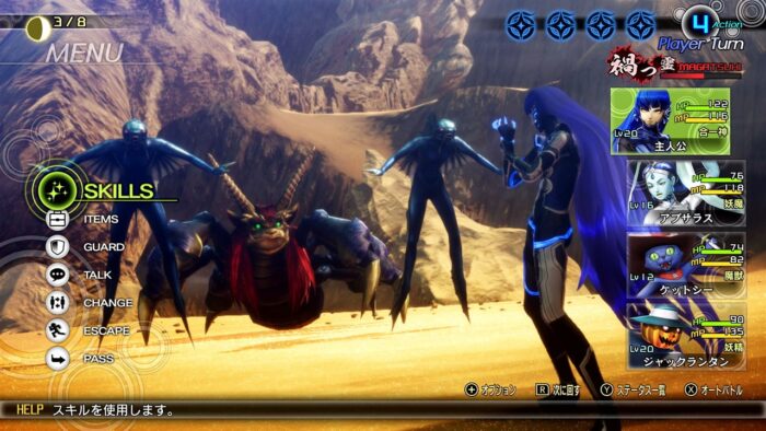 Shin Megami Tensei V (Nintendo Switch) - Image 6